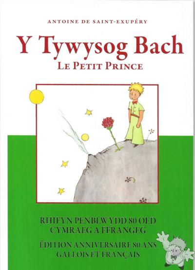 Grand album du Petit Prince - Antoine de Saint-Exupéry - Gallimard-jeunesse  - Grand format 