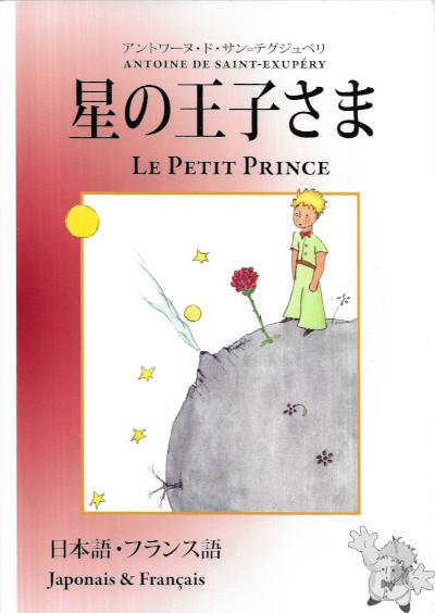 Il Piccolo Principe- INTERA COLLEZIONE